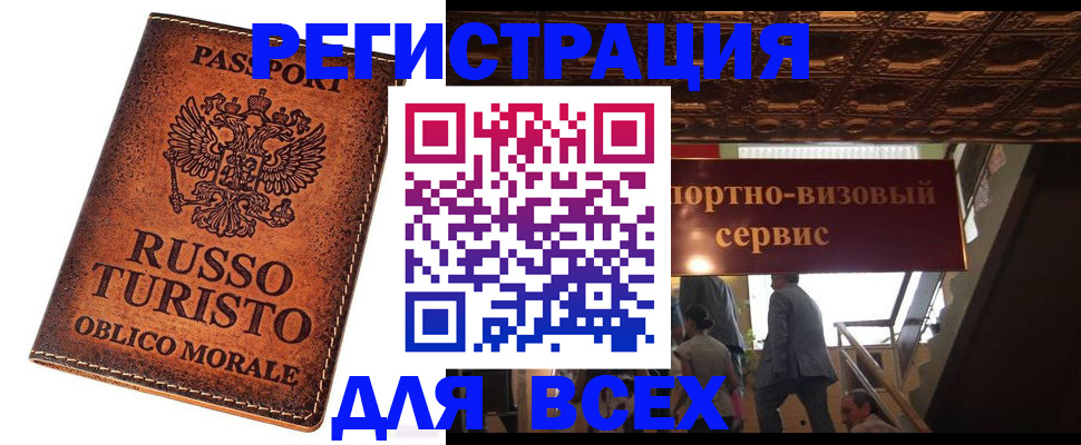 временная регистрация гарантия в Галиче