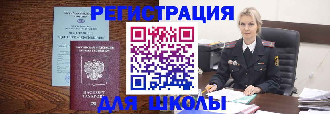 временная регистрация 2025 в Галиче